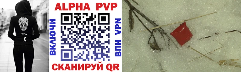 Alpha PVP мука  купить наркотики цена  Красноармейск 