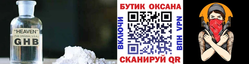 БУТИРАТ 1.4BDO  Красноармейск 