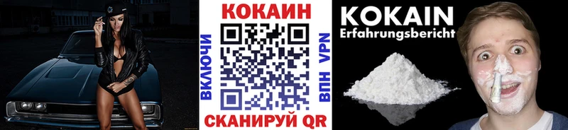 COCAIN 98% Красноармейск