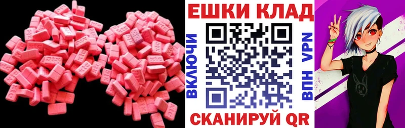 Ecstasy круглые  закладка  Красноармейск 
