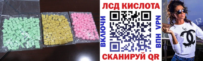 LSD-25 экстази кислота  Красноармейск 