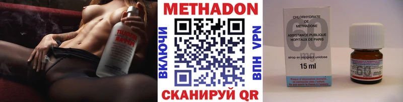 МЕТАДОН белоснежный  что такое наркотик  Красноармейск 